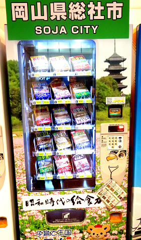 羽田空港の自動販売機 星とカワセミ好きのブログ 楽天ブログ