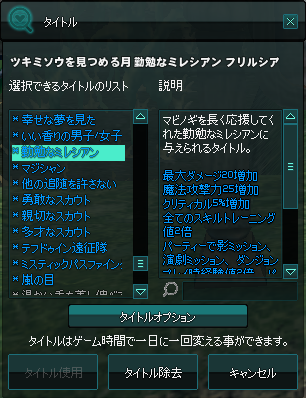 イベント ファンタスティックメモリーズ イベント 概要 ヒグマはともだち This Is A Fantasy Life On A Milletian 楽天ブログ