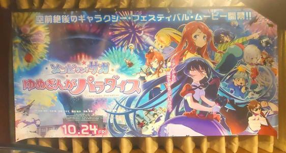 大ポスター​​『今 敏 生誕祭』 2024.10.14.池袋HUMAXシネマズ