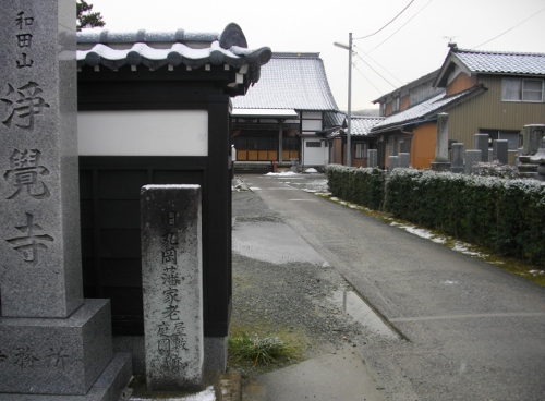 丸岡城有馬天然屋敷 (1) (500x368).jpg