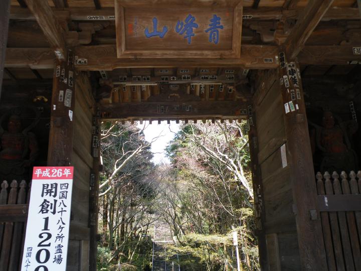 四国遍2-8d82根香寺.JPG