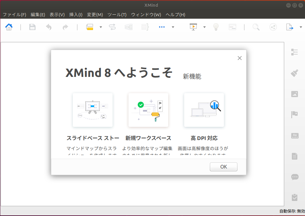 Linux Pc環境構築 40 Ubuntuにxmindをインストールする クロカワ工房 楽天ブログ