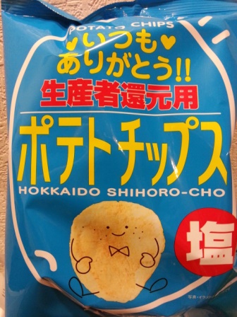 ポテチ