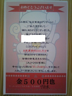 ほうとく
