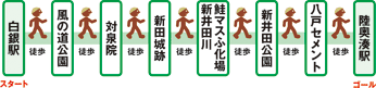 1104白銀駅ハイ