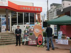 久慈駅前