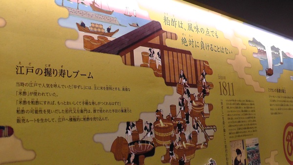 粕酢　MIM（MIZKAN MUSEUM：ミツカンミュージアム）自由見学