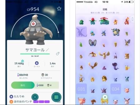 ﾎﾟｹﾓﾝgo第3世代ｺﾞｰｽﾄ5種増え 掴まえた数191 見つけた数211に Ilovecb セレンディピティを求めて 楽天ブログ