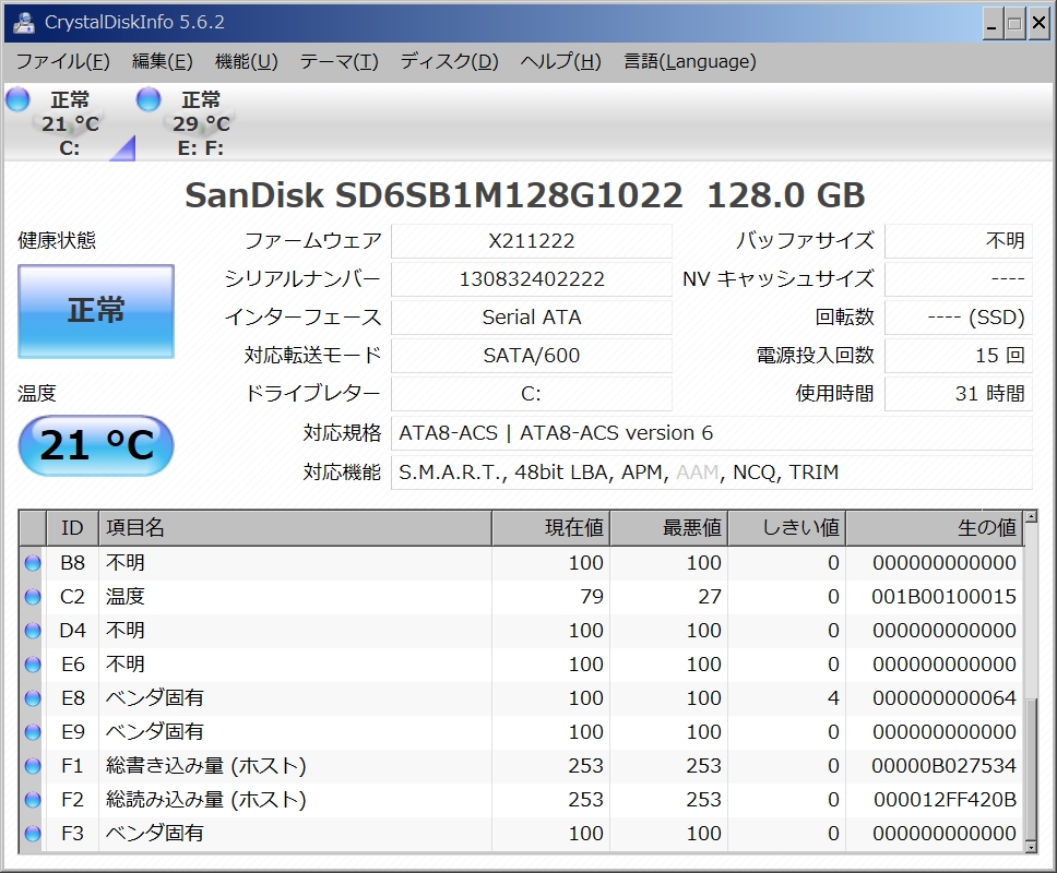 CrystalDiskInfo_2013年05月08日