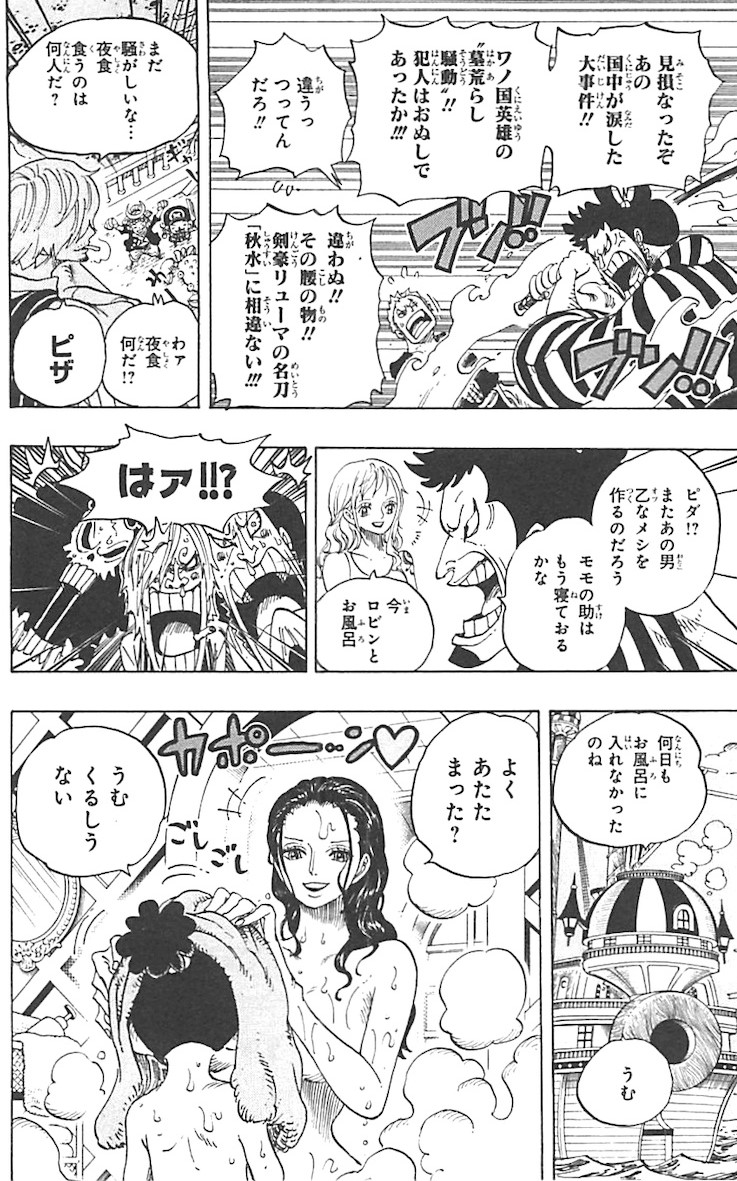 6ページ目の One Piece Collection One Piece 楽天ブログ