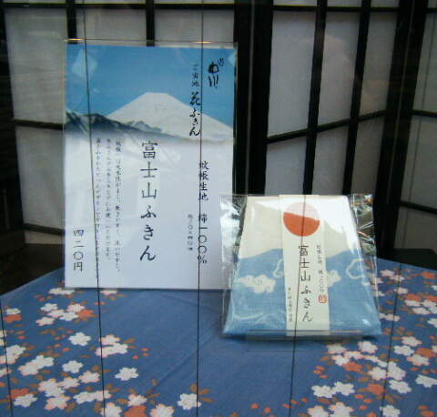 120318富士山ふきん02.jpg