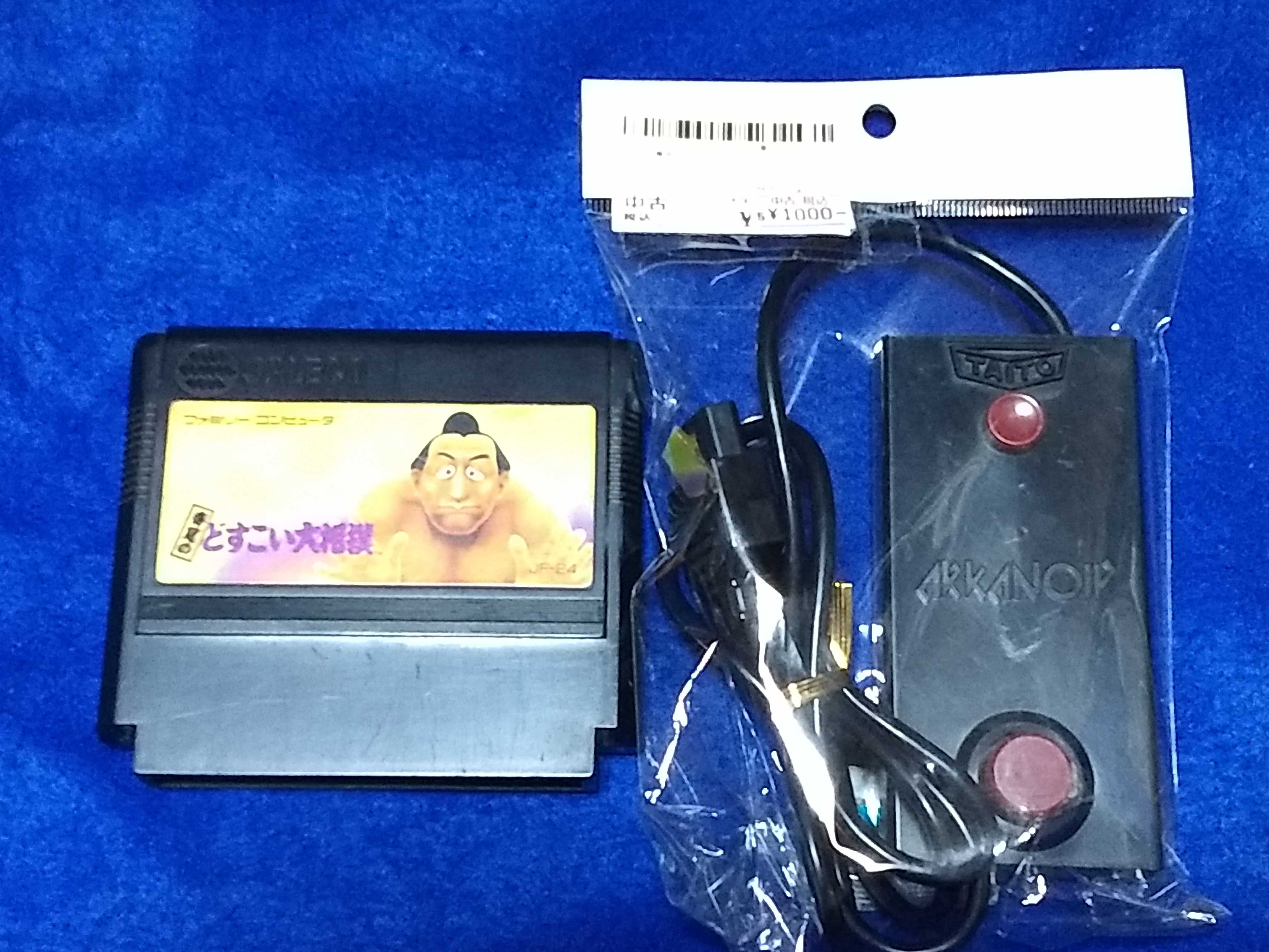 今日買ったファミコン関連の商品 | レトロゲームは思い出と共に