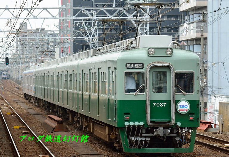 南海復刻緑色7000系