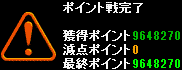 P戦（夢と希望