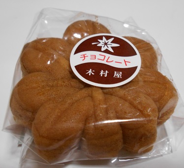 広島木村屋もみじ饅頭チョコレート.JPG