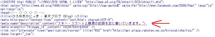 ひろゆきのにっきのHEAD部分