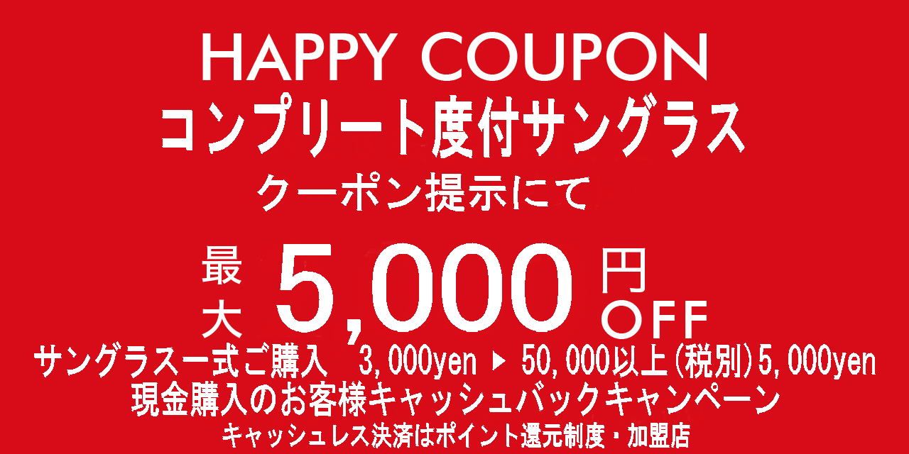  RX HAPPY COUPON 11 