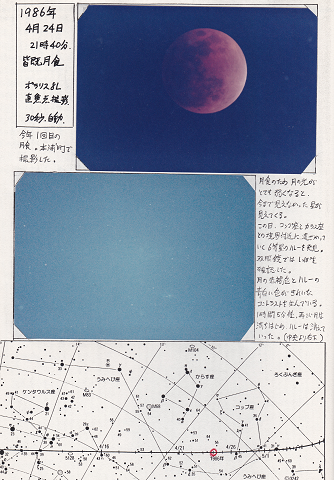 私が撮ったハレー彗星 | 星とカワセミ好きのブログ - 楽天ブログ