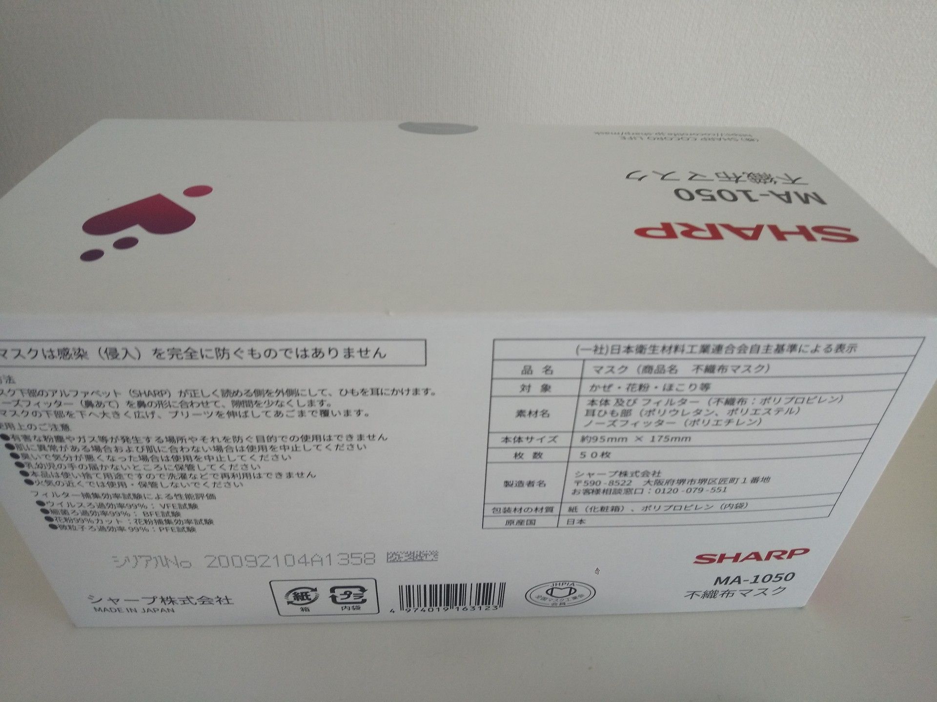 申し込み シャープ マスク