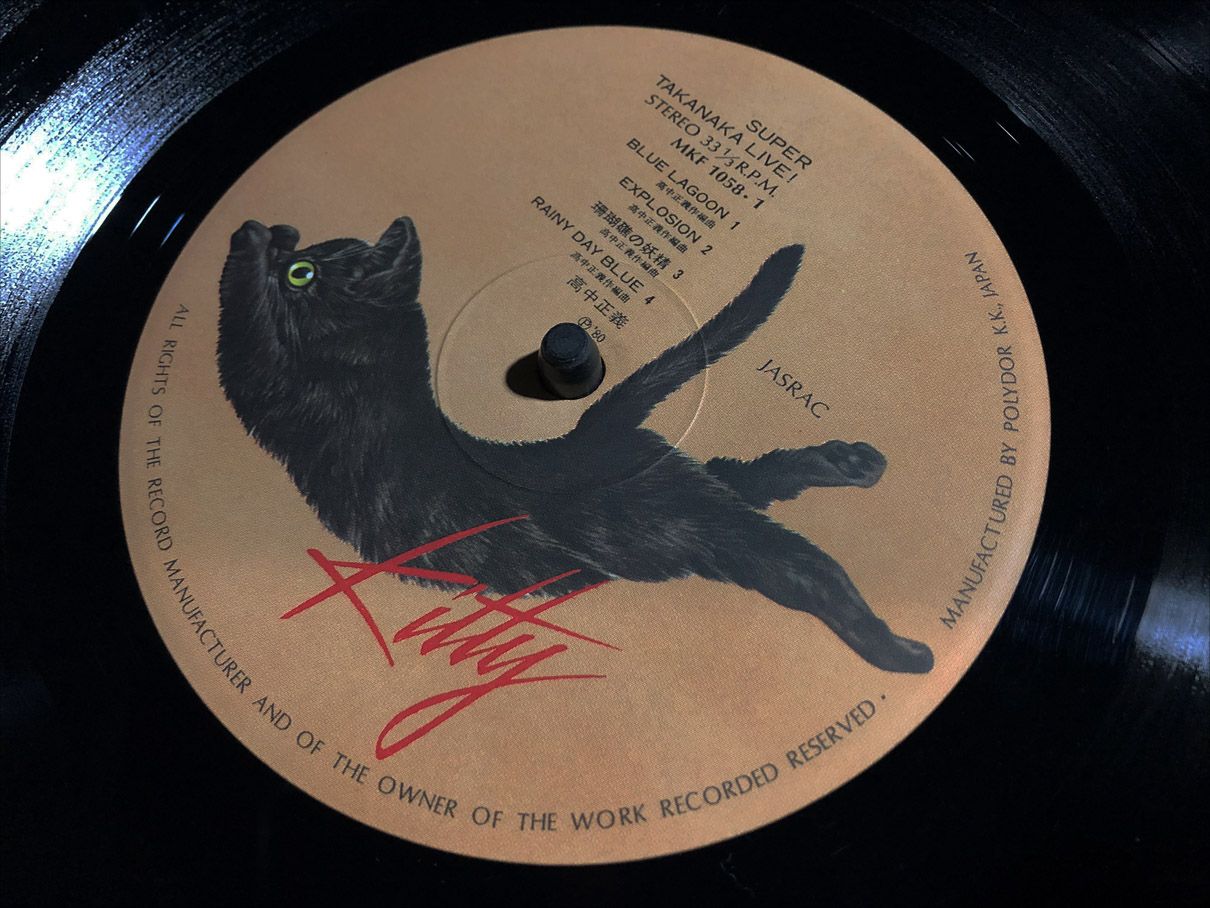 Kitty R Records Japan RECORD 58 KITTY RECORDS SUPER TAKANAKA LIVE! | SKYTIMEの好きなモノ! - 楽天ブログ