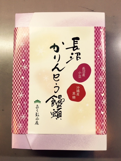かりんとう饅頭箱入り