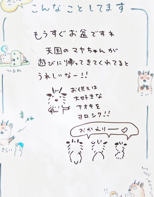 カモシカ園3