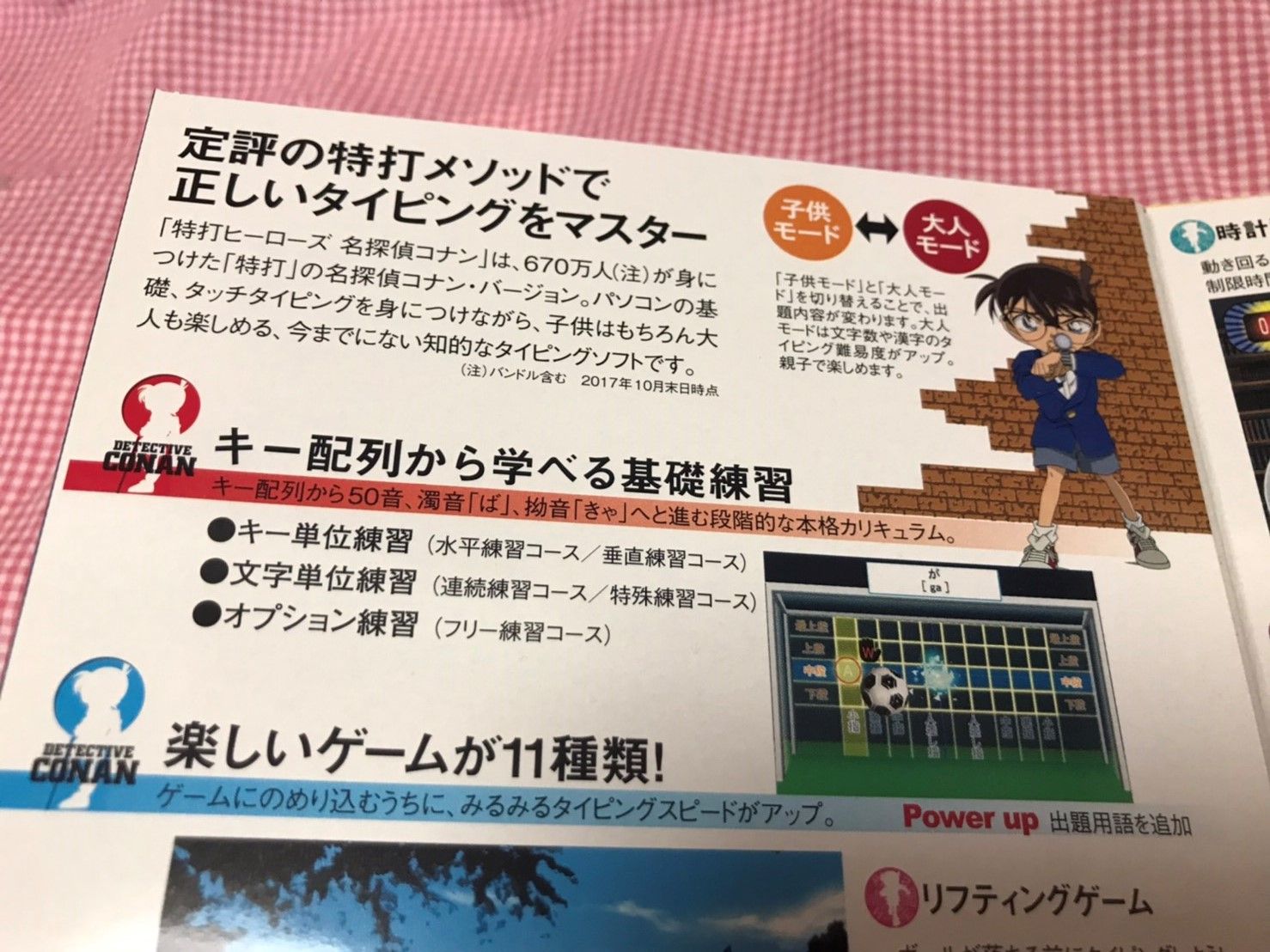 懸賞日記 特打ヒーローズ名探偵コナン 当たりまして届きました 奈良県 古着と雑貨とレコードのお店 リトルタフ 販売買取 楽天ブログ