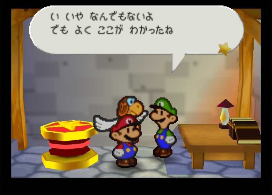 MarioStory-32