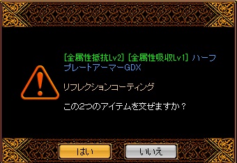 リフレク異次元.jpg