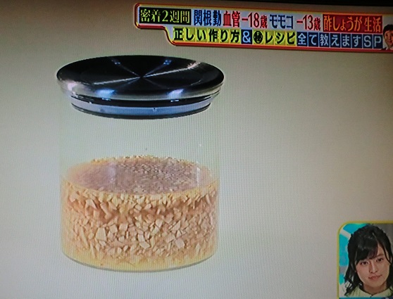 酢しょうが作り方5.JPG