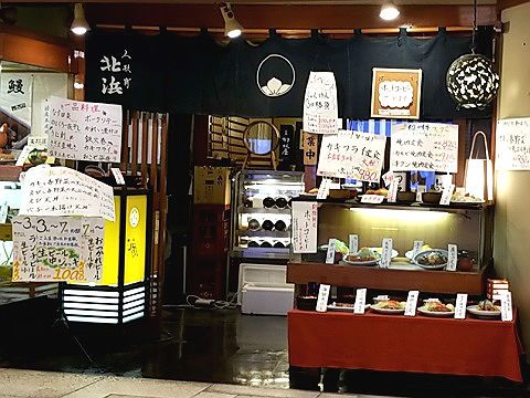 横浜 今だけ 北浜のお得な定食 ぼのぼの 楽天ブログ