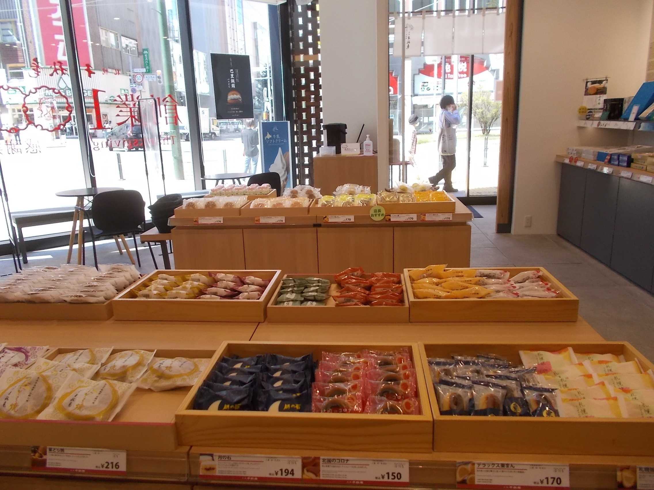 札幌 すすきの 千秋庵製菓 | ラスベガス ロサンゼルスの旅 - 楽天ブログ