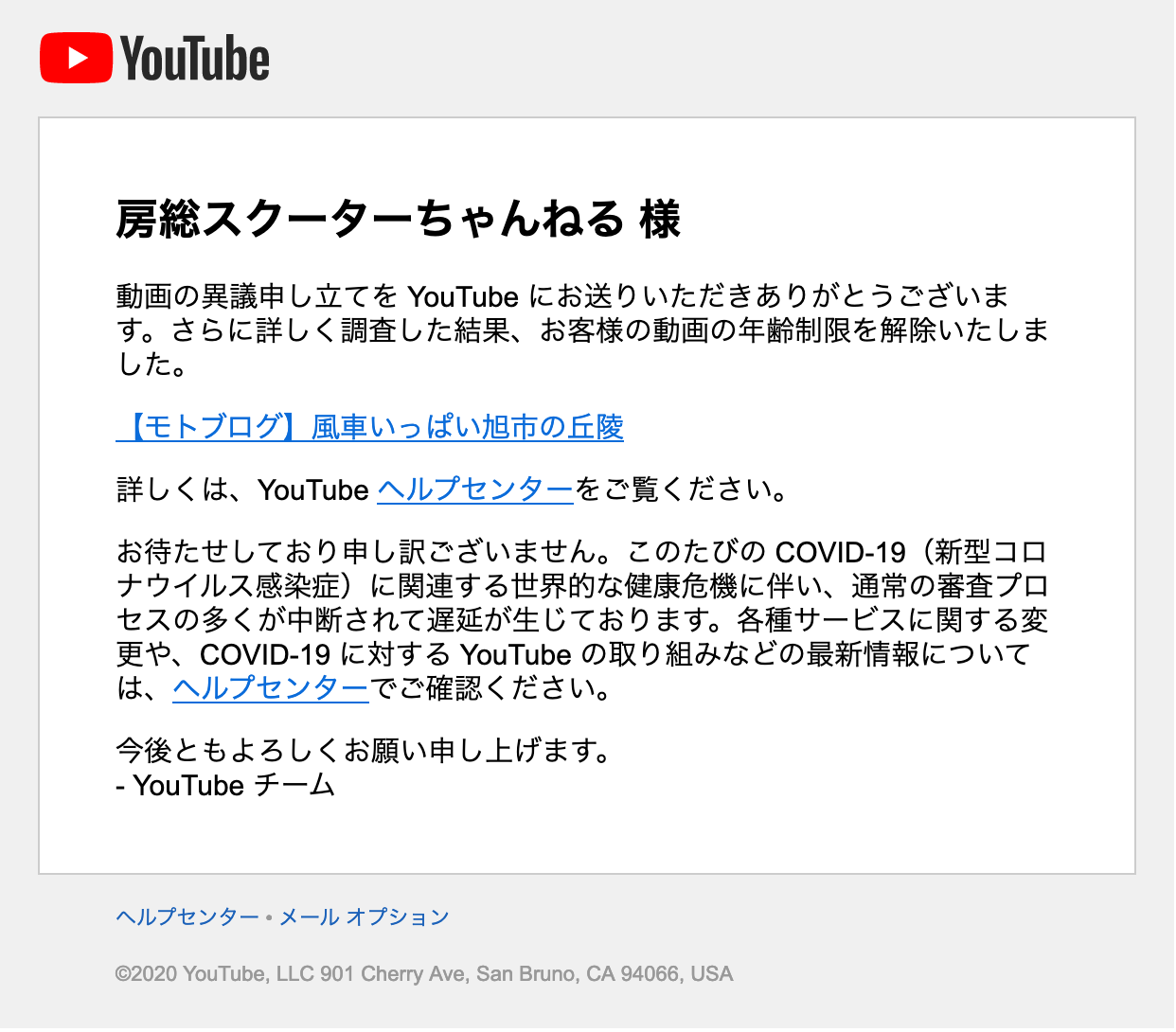 初めてyoutubeから警告が来た ゆかいなおっちゃんのついてる日記 楽天ブログ