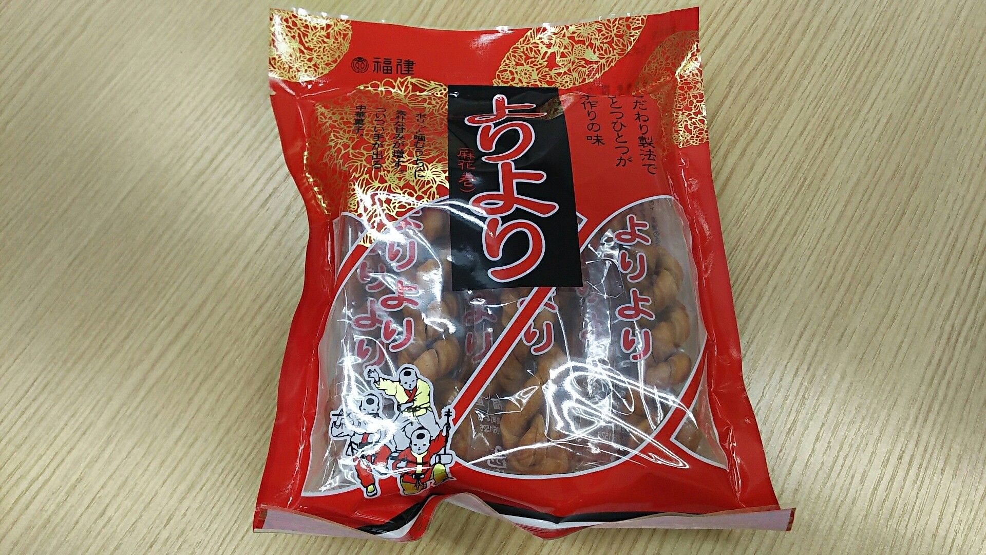 福建のよりよりを食す ２９ ５ １５ でれーっといっとく 楽天ブログ