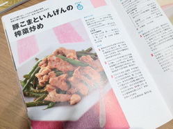 おとく中身.JPG