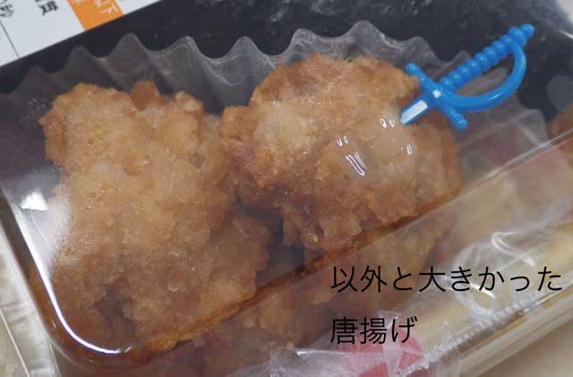 唐揚げおにぎり紅鮭明太子2.jpg