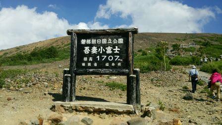 吾妻小富士.jpg