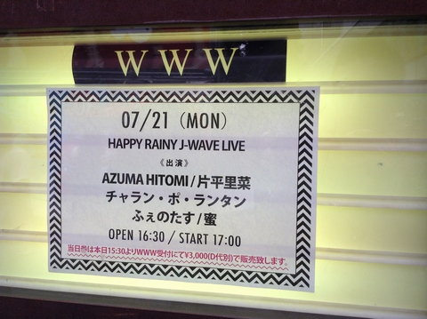 HAPPY RAINY J-WAVE LIVE