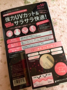 パセオ