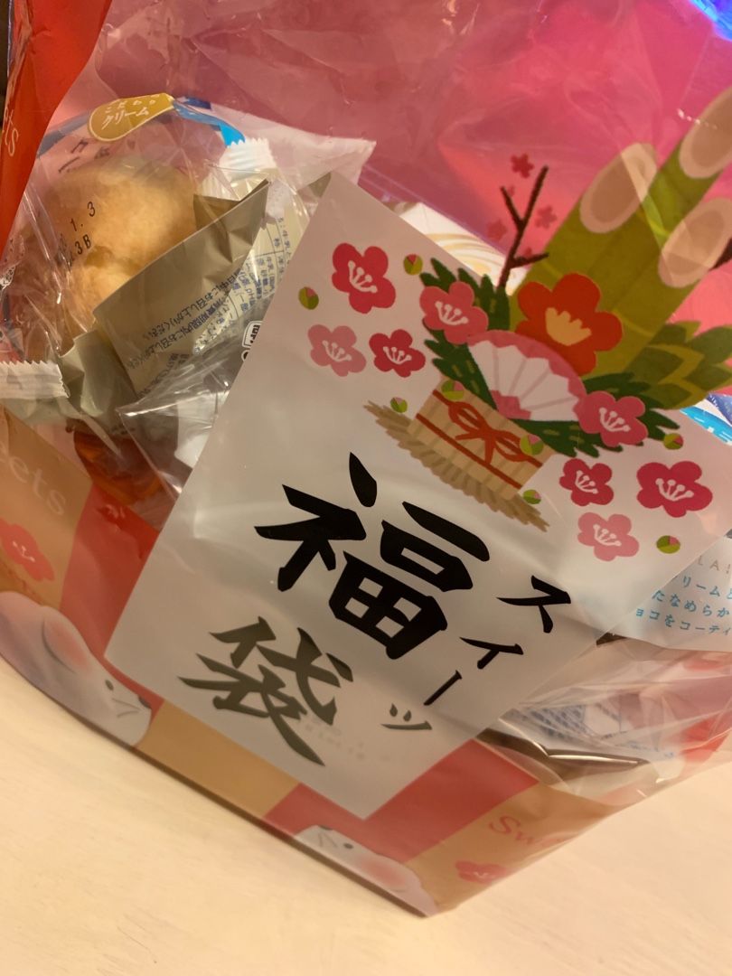 イオン福袋食品系 Sunday Basket 楽天ブログ