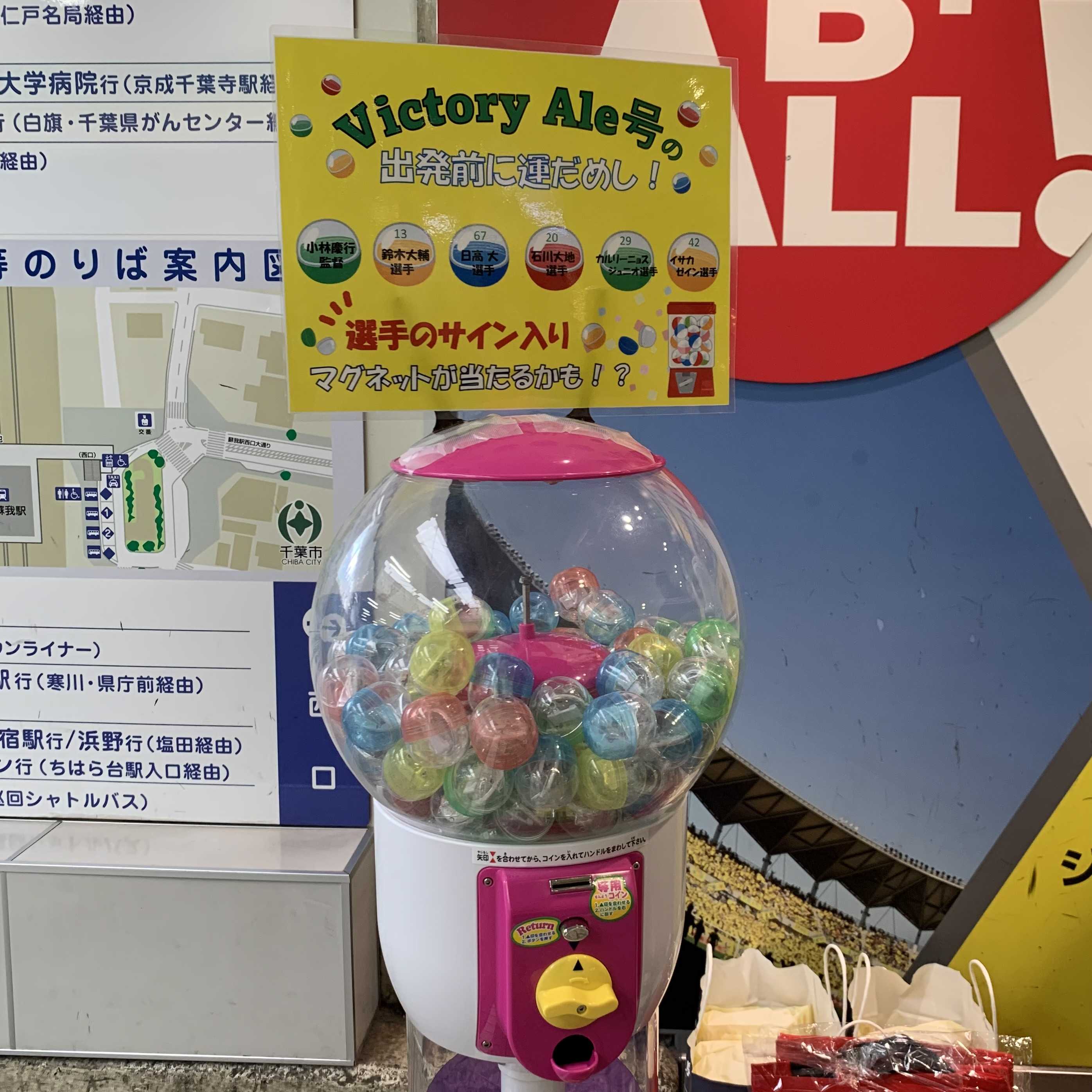 大人の遠足〜サポータートレイン Victory Ale号 ＆ RB大宮