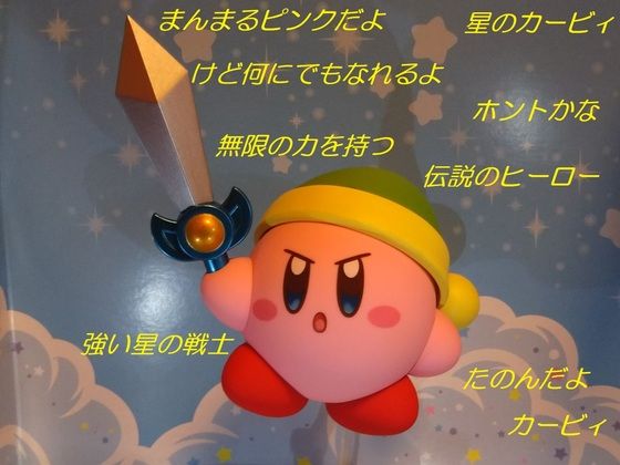 カービィマーチ 第3ブログ Zect 楽天ブログ