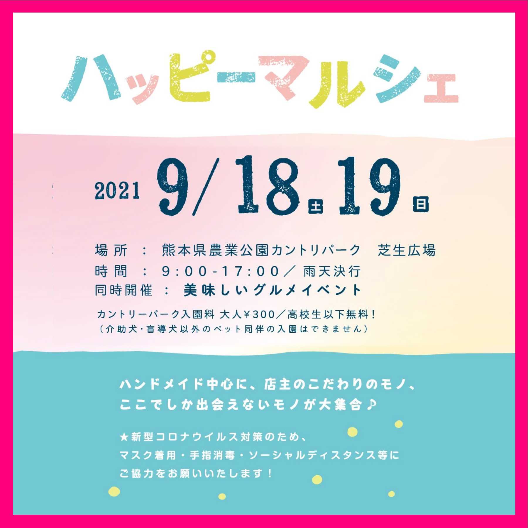 ハッピーマルシェvol 30 イベント出店 雑貨 福岡 Chercher おしゃれな洋服と雑貨のお店 篠栗 楽天ブログ