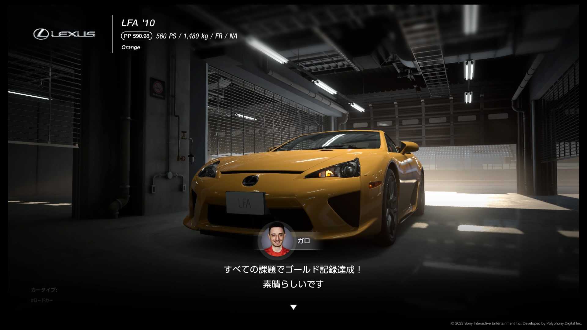 GT7】国際B級マスターライセンス取得&ようやく | NSX RACING EVOLUTION 