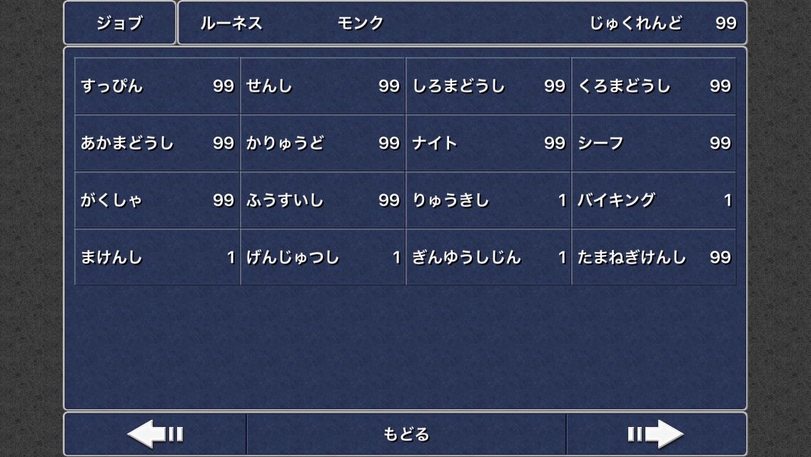 ジョブ99にするまでストーリー進めんぞ 水のクリスタル編 その1 ゲームと人生について 楽天ブログ