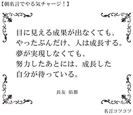 目に見える成果が出なくても 人生訓 みやひょんの青春真っ盛り 楽天ブログ