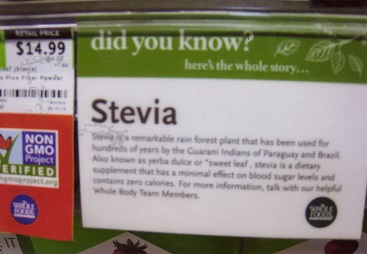 ステビア表示