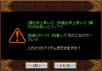 花乙女いじけん.jpg