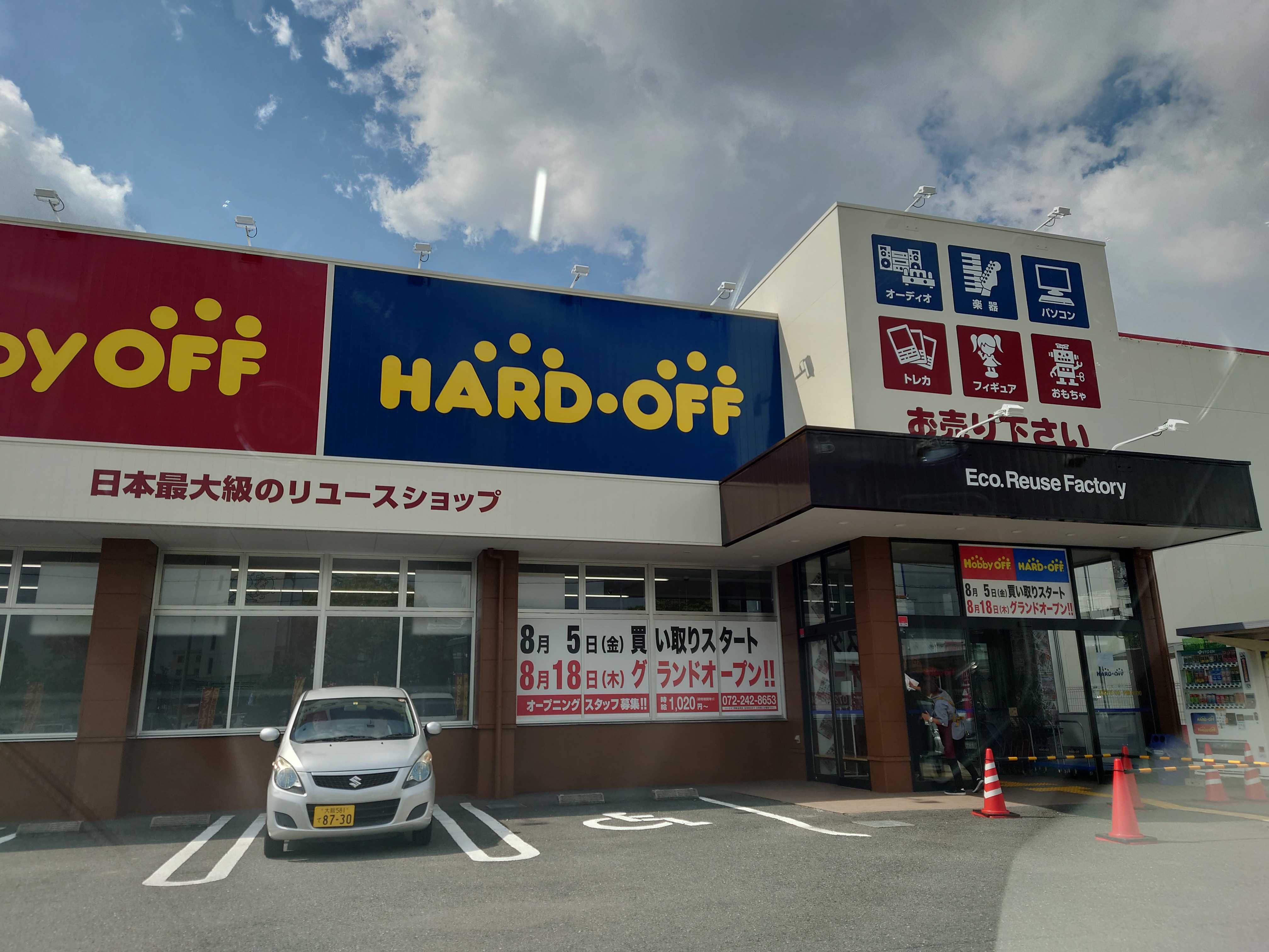 2022年8月19日のハードオフ～ハードオフ八尾南店開店など～ | ハードオフ・ブックオフ・ジャンクオーディオ三昧！ - 楽天ブログ