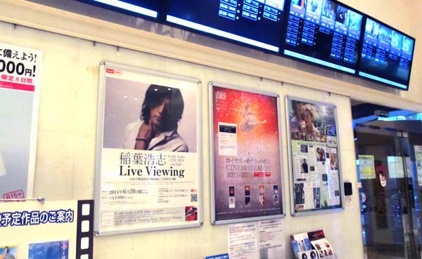 3 プリンスシネマ受付前.JPG